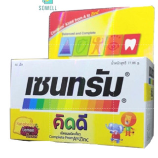 exp.12/03/2023 CENTRUM KIDDI เซนทรัม คิดดี 40เม็ด