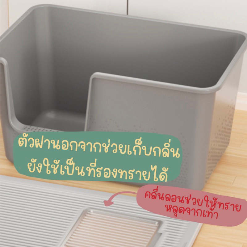 ติดตามมีส่วนลด-พรีออเดอร์-กระบะทรายแมวขนาดใหญ่-ห้องน้ำแมวขนาดใหญ่แบบปิด-ห้องน้ำแมวแบบปิด