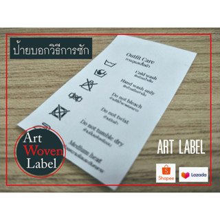 ภาพหน้าปกสินค้าป้ายพิมบอกการซัก2ชิ้นราคา10บาท ซึ่งคุณอาจชอบสินค้านี้