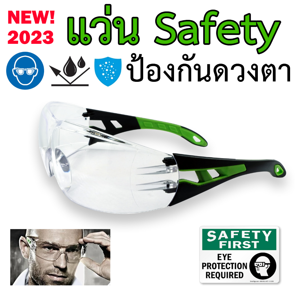 safety