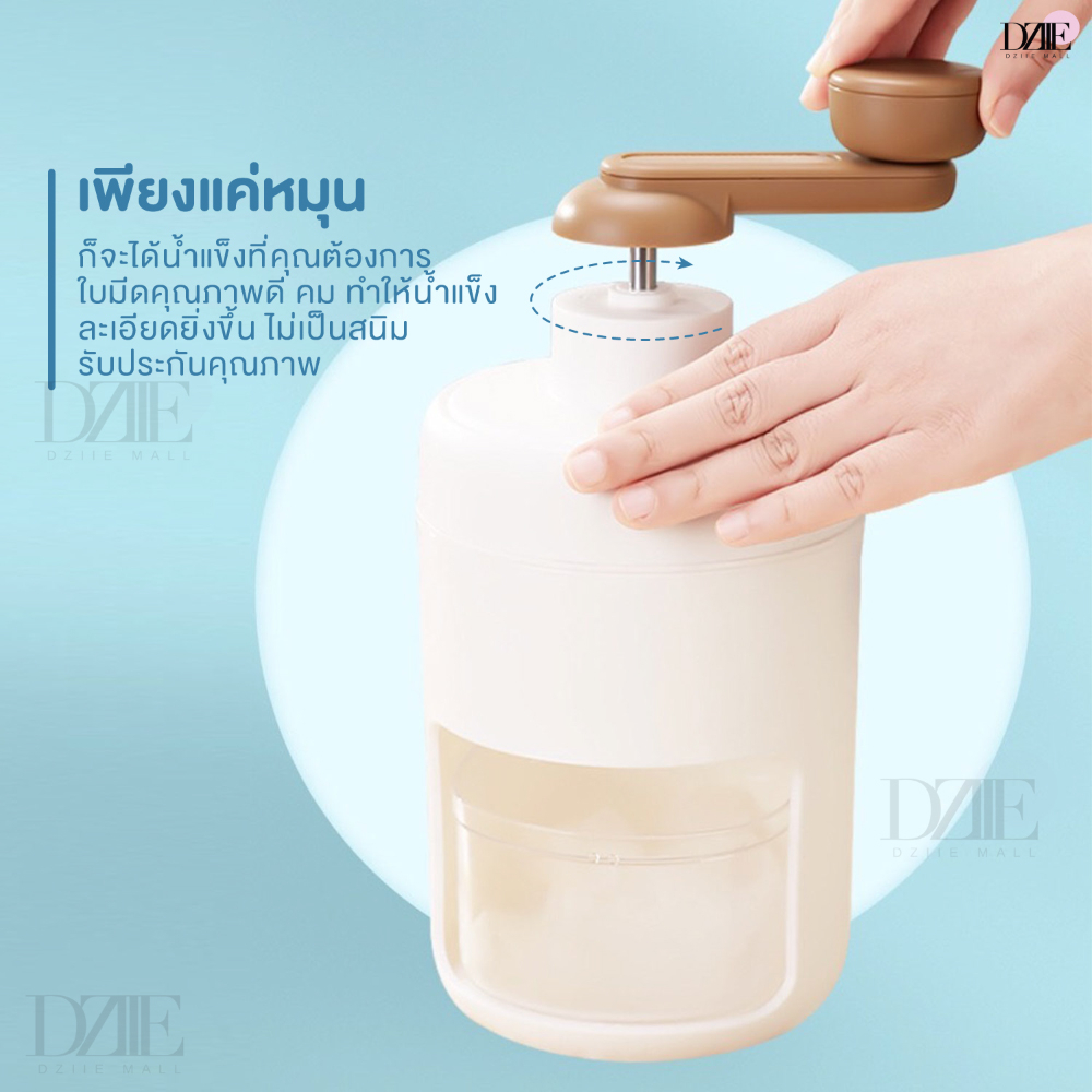 nikano-hand-shaved-ice-machine-เครื่องทำน้ำแข็งใส-เครื่องบดน้ำแข็ง-ที่ปั่นน้ำแข็ง-ที่ทำบิงซู-เครื่องปั่นเล็ก