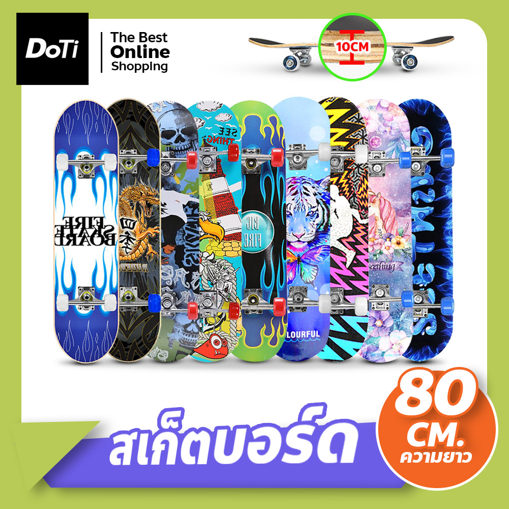 สเก็ตบอร์ด-แฟชั่น-สเก็ตบอร์ด-4-ล้อ-skateboard-สำหรับผู้เริ่มเล่น-สเก็ตบอร์ดสำหรับผู้เริ่มเล่น-มืออาชีพ