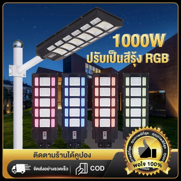 bunny-รับประกัน10ปี-ไฟถนนรีโมทคอนโทรล-solar-lights3000w-ไฟสปอตไลท์-กันน้ำ-ไฟ-solar-cell-ใช้พลังงานแสงอาทิตย์-โซลาเซลล์