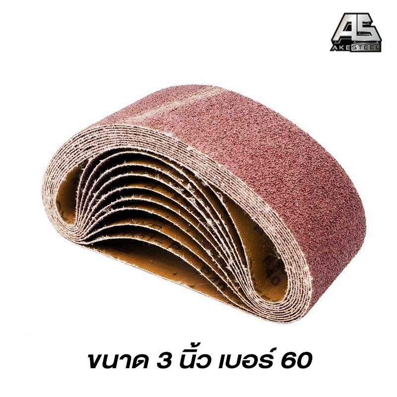 กระดาษทรายสายพาน3x21นิ้ว-ขายเป็นเเผ่น-เบอร์40-60-80-100-120