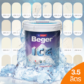 Beger ICE สีครีม ฟิล์มกึ่งเงา 3 ลิตร สีทาภายนอกและภายใน สีทาบ้านแบบเย็น ลดอุณหภูมิ เช็ดล้างทำความสะอาดได้