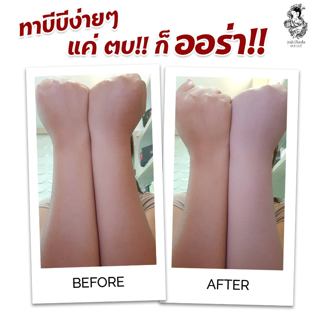 ยูกิฮาดะ-ครีมกันแดดทาตัวขาว-luxury-body-serum-white-rose-stem-cell-ลัคชูรี่-บอดี้-เซรั่ม-ไวท์-โรส-สเต็มเซลล์