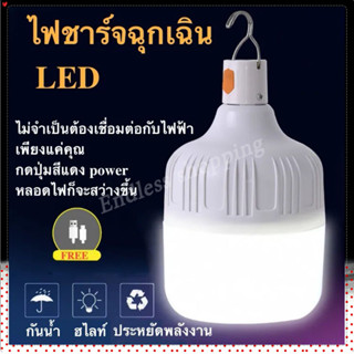 ภาพหน้าปกสินค้าH Power  หลอดไฟ LED หลอดไฟพกพา หลอดไฟฉุกเฉิน หลอดไฟโซล่าเซลล์   Flash Sale ที่เกี่ยวข้อง