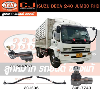 คันชักนอก,​คันส่งกลาง ISUZU DECA 240 JUMBO RHD