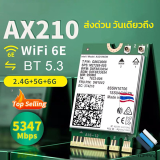 ภาพหน้าปกสินค้าIntel AX210 006 WiFi 6E Tri Band 2.4G 5G 6G 802.11AX MU-MIMO Bluetooth 5.3 Upgrade from AX200 ที่เกี่ยวข้อง