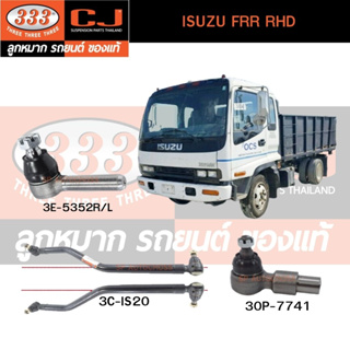 คันชักนอก,​คันส่งกลาง ISUZU FRR RHD