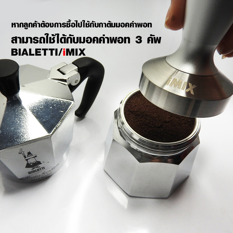 waffle-แทมเปอร์-ที่กดกาแฟ-สแตนเลส-54-mm-ใช้กับมอคค่าพอท-3-cups-รหัสสินค้า-1610-690-54