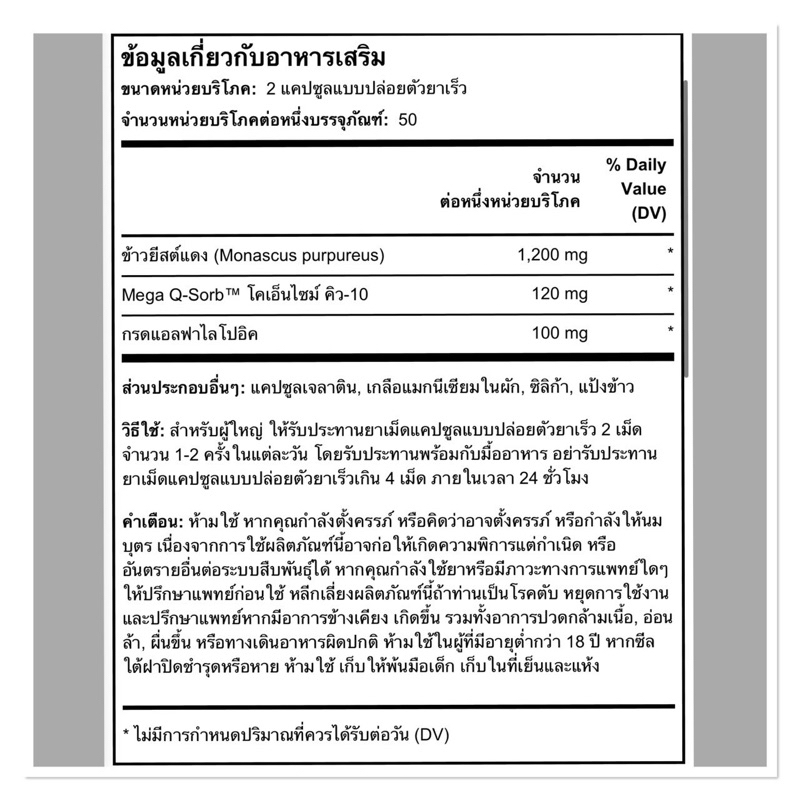 co-q-10-โคคิว-เทน-วิตามินที่ดีต่อหัวใจ-amp-ดีต่อสมอง-ต้านอนุมูลอิสระทั่วร่างกาย