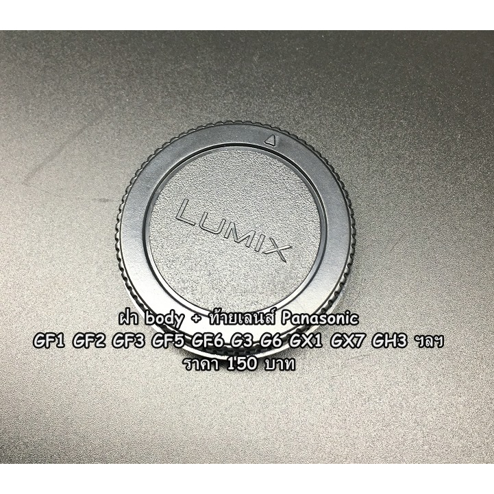 ฝาบอดี้-panasonic-lumix-gf9-gf8-gf7-gf1-gf2-gf3-gf5-gf6-g3-g6-gx1-gx7-gh3