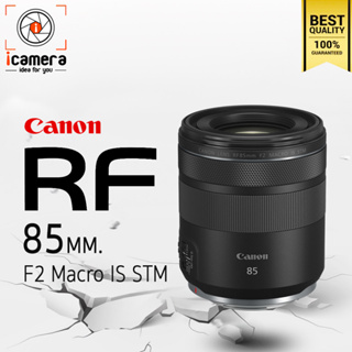ภาพหน้าปกสินค้าCanon Lens RF 85 mm. F2 Macro IS STM - รับประกันร้าน icamera 1ปี ที่เกี่ยวข้อง