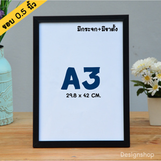 A3 กรอบรูปขนาด A3 สไตล์โมเดิร์น (สินค้าขายดี) (11.69 x 16.54 นิ้ว)