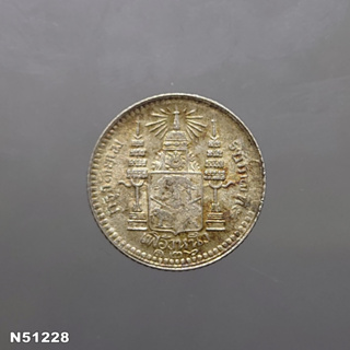 เหรียญเงิน เฟื้องหนึ่ง พระบรมรูป-ตราแผ่นดิน รศ 126 รัชกาลที่5