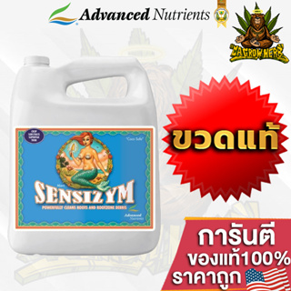 Sensizym ปุ๋ยAdvance Nutrients ปุ๋ยเสริมช่วงทำดอก ช่วยย่อยสลายรากที่ตายแล้ว 4L ขวดแท้โรงงาน