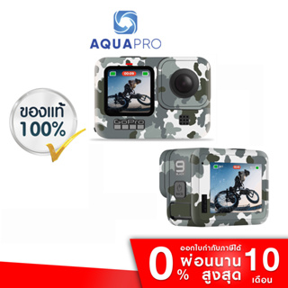 GoPro 12 / 11 / 10 / 9 Stickers Protective Skin Film No.4 (Camouflage Color Green Gray White) สติกเกอร์ฟิล์ม