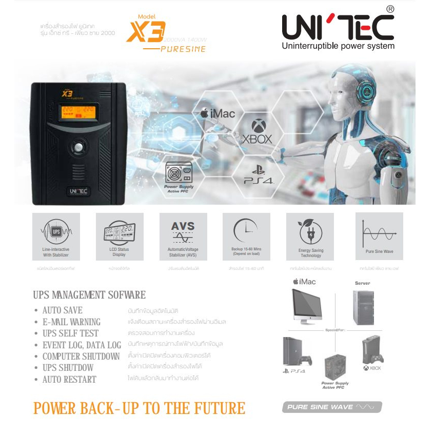 ups-unitec-model-x3-pure-sine-wave-1200va-840w-สำหรับคอมประกอบ-psu80-imac-ps4-rig-pure-sine-wave-100-ประกัน-2ปี