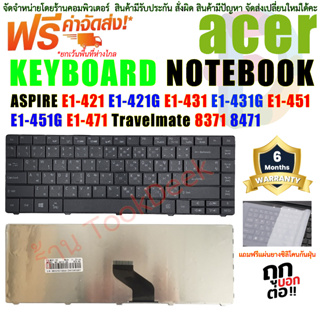 ภาพหน้าปกสินค้าkeyboard for Acer Aspire E1-421 E1-421G E1-431 E1-431G E1-471 E1-471G P/N:AEZQZ-01010 ไทย-อังกฤษ ที่เกี่ยวข้อง