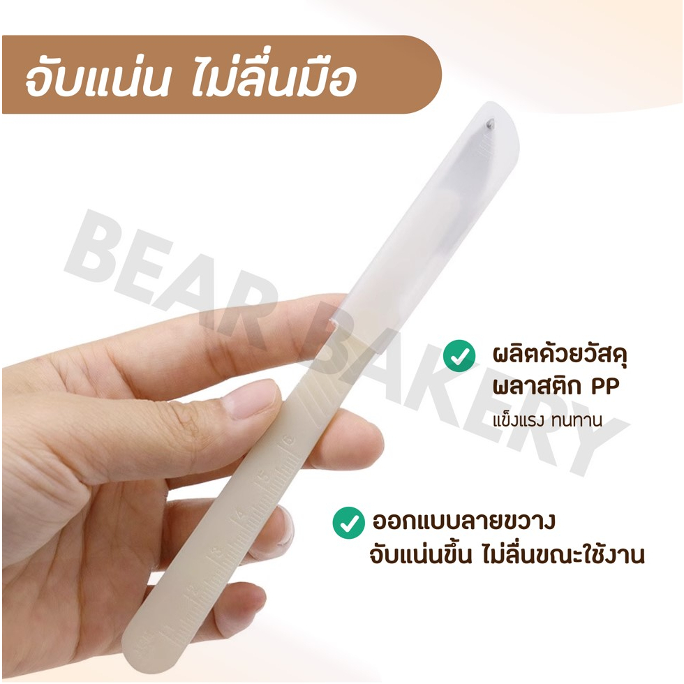 ส่งฟรี-มีดกรีดขนมปัง-bearbakery-สแตนเลสแท้-มีดกรีดลายขนมปัง-มีดตัดบาแกตต์-มีดตัดเค้ก-มีดตัดขนมปัง-มีดหั่นขนมปัง