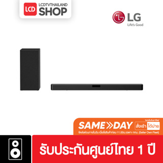 ภาพหน้าปกสินค้าLG SN5Y Soundbar ลำโพงซาวด์บาร์ รับประกันศูนย์ไทย 1 ปี ซึ่งคุณอาจชอบราคาและรีวิวของสินค้านี้