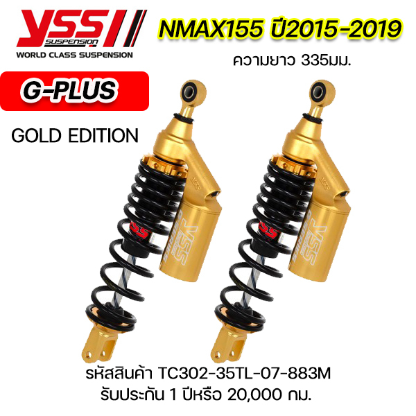โช๊คYSS NMAX2015-2019 G-Plus- 335 มม./All New NMAX2020 G-Series