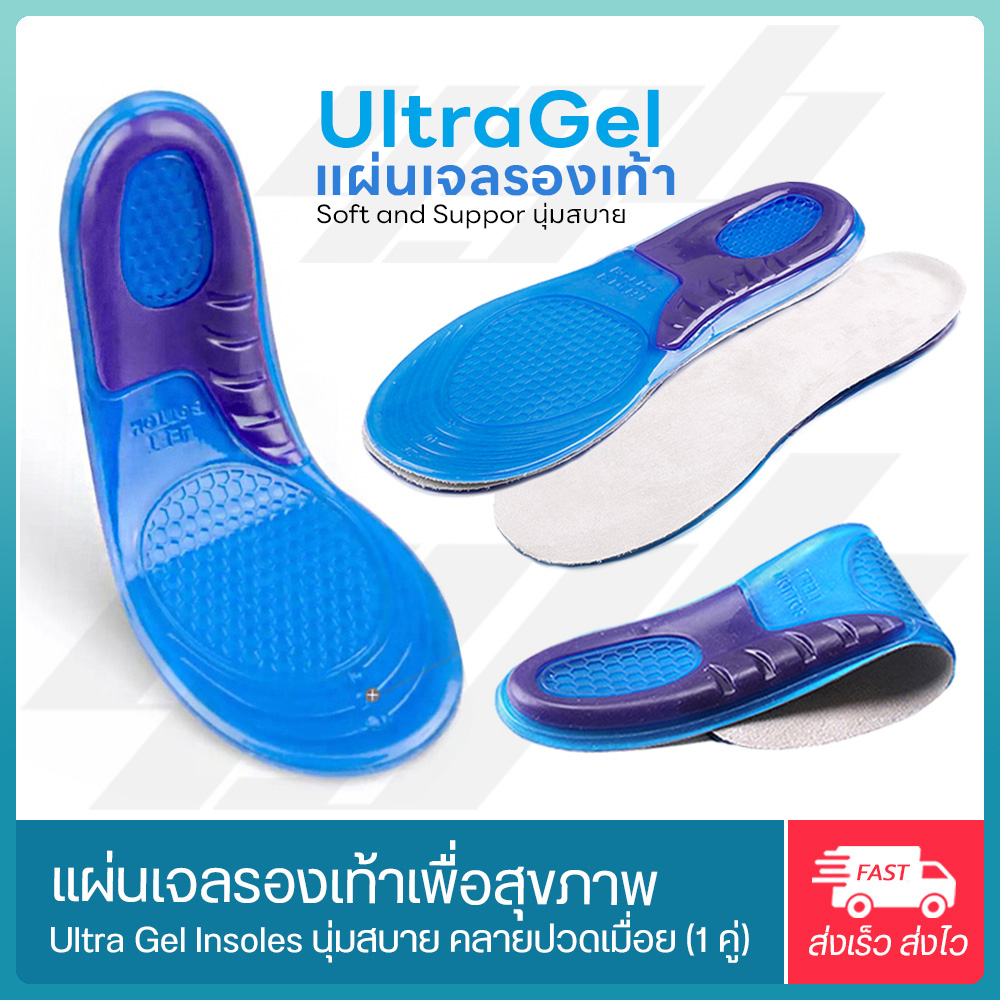 ภาพสินค้าYGB แผ่นรองเท้า แผ่นเจลรองเท้า เพื่อสุขภาพ (1คู่) Ultra Gel Support แผ่นพื้น เจลนุ่ม จากร้าน yourgoodbody บน Shopee ภาพที่ 2