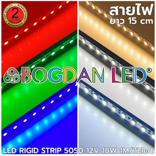 LED RIGID STRIP, 5050 DC-12V 18W 72LED/1M IP20 ไฟเส้น LED Aluminium ยี่ห้อ BOGDAN LED แอลอีดีไฟเส้น ความยาว 1 เมตร