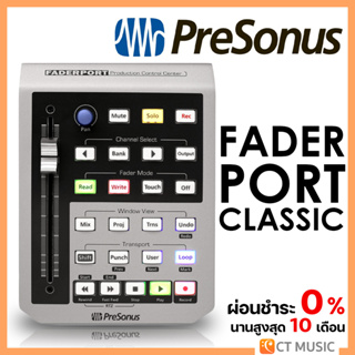 Presonus FaderPort Classic