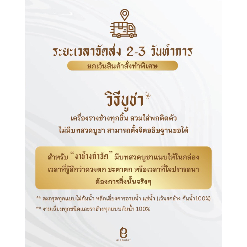 elemulet-จี้พระพิฆเนศงากำจัดเลี่ยมกรอบกลม-จี้งากำจัด-กันน้ำ100