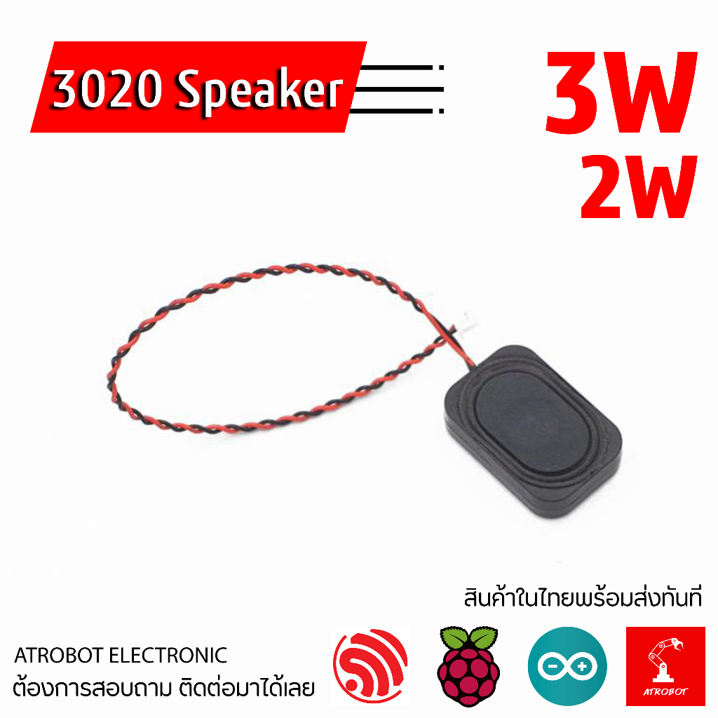 3020-speaker-ดอก-ลำโพง-3w-2w-ขนาด-30x20-มม-8-4-โอห์ม