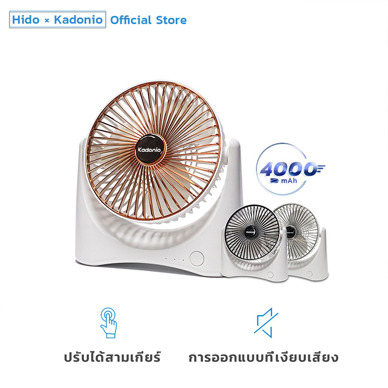 ภาพหน้าปกสินค้าHIDO พัดลมพกพา usb สปอตสินค้า พัดลมชาร์จแบต Desktop Fan พัดลมตั้งโต๊ะ พัดลม ชาร์จแบตได้ แบตในตัว ชาร์จแบตได้ USB FN04