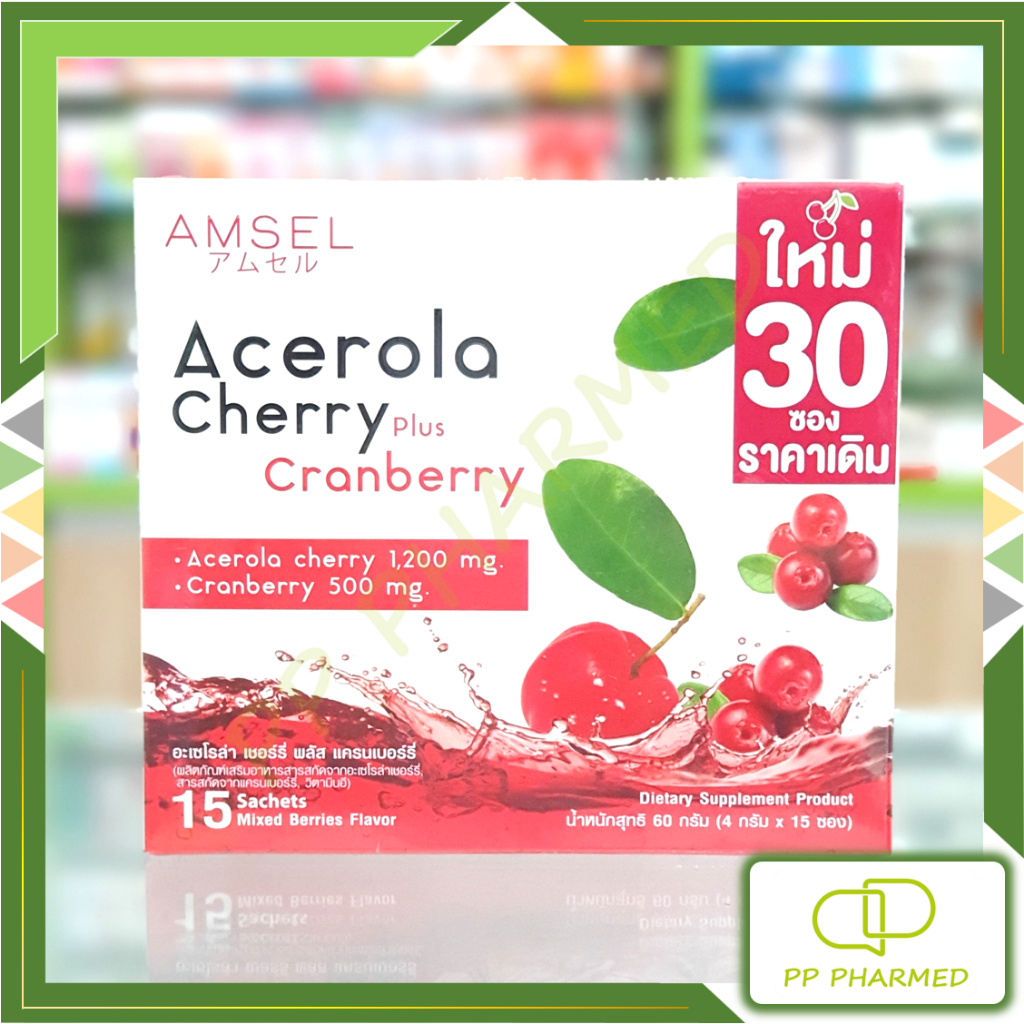 Amsel Acerola Cherry plus Cranberry แอมเซล วิตามินซี แบบผงชงดื่ม กล่อง
