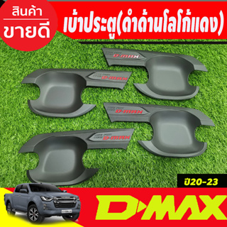 เบ้ารองมือเปิดประตู ถาดรองมือเปิดประตู สีดำด้าน-โลโก้แดง รุ่น4ประตู D-max Dmax 2020 2021 2022 2023 2024 (T)