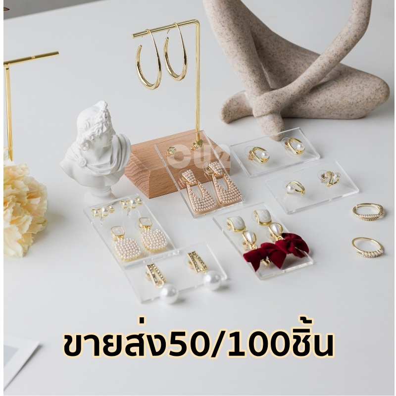 50-100อัน-แป้นต่างหู-อะคริลิคใส-แป้นตุ้มหู-อุปกรณ์ประกอบฉากถ่ายรูป