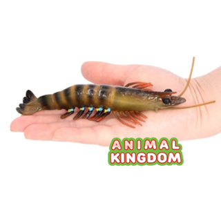 Animal Kingdom - โมเดลสัตว์ กุ้งกุลาดำ ขนาด 18.50 CM (จากสงขลา)