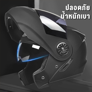 สินค้า ALM หมวกกันน๊อคเต็มใบ Motorcycle Helmet หมวกกันน็อค หมวกขับขี่มอเตอร์ไซค์ กันลม กันน้ำ ทนต่อการใช้งาน【สปอตสินค้า】