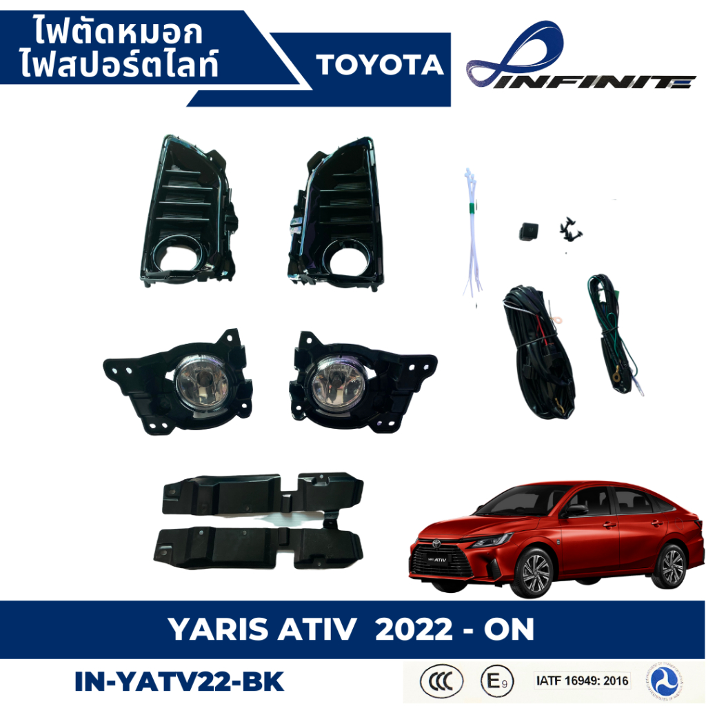 ไฟตัดหมอก-ไฟสปอร์ตไลท์-toyota-yaris-ativ-2022-ใหม่ล่าสุด-หลอดธรรมดา