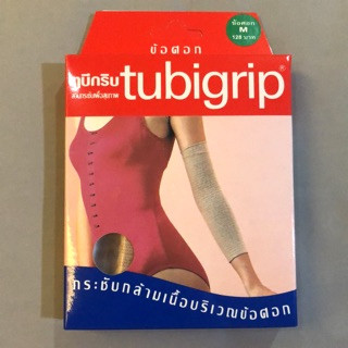 Tubigrip สวมข้อศอก ซัพพอร์ตกระชับกล้ามเนื้อบริเวณข้อศอก นำเข้าจากอังกฤษ ป้องกันและบรรเทาปวดเมื่อย เคล็ด ขัดยอก บวมข้อศอก