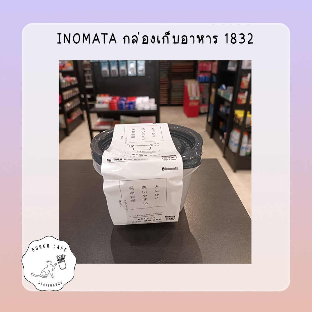 inomata-กล่องเก็บอาหาร-1832ของใช้อเนกประสงค์ของใช้ภายในบ้านหรือ-ออฟฟิต