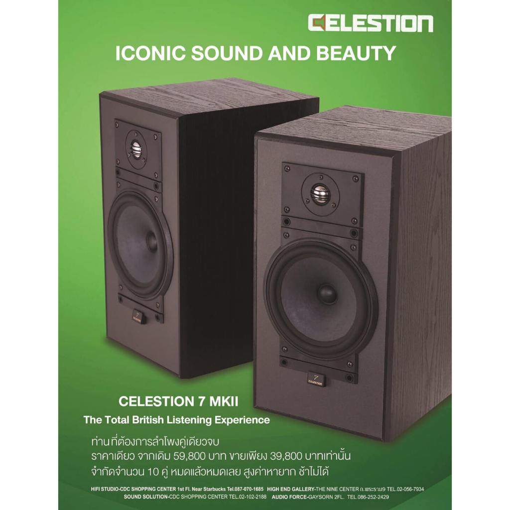 celestion-7-mkii-ลำโพงตำนาน-collection-พิเศษ-the-total-british-listening-experience-black