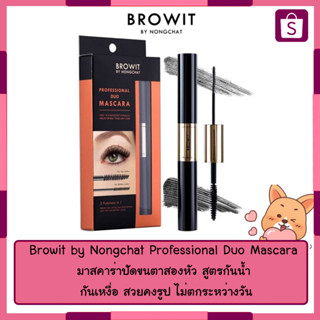 Browit by Nongchat Professional Duo Mascara 4g. #Sexy Black