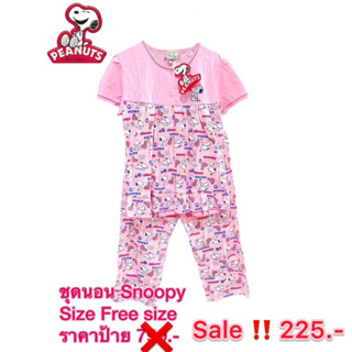 ชุดนอน Snoopy ลิขสิทธิ์แท้ Free Size รอบอก38นิ้ว