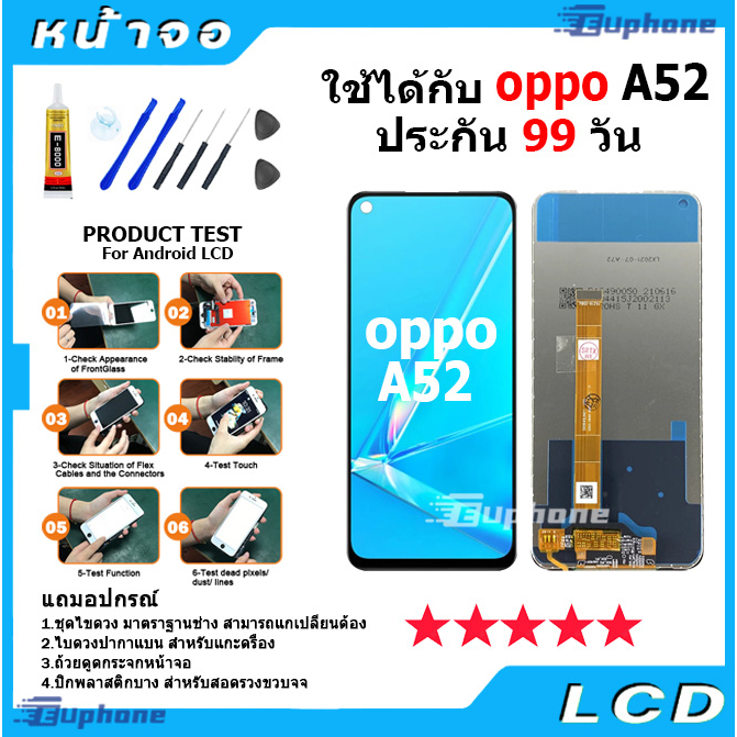 ภาพสินค้าหน้าจอ LCD จอ oppo ทุกรุ่น A5S,A3S,A15,A15S,A16,A1K,A37,A52,A92,A53,A54,A83,F1S,F5,F7,F9,A5 (2020),A9 (2020),A31 (2020) จากร้าน euphone88 บน Shopee ภาพที่ 6