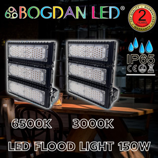 LED FLOOD LIGHT, สปอตไลท์ BL-FLAP3-150W spotlight 100-240VAC IP65 Colors: 3000K, 6500K Brand BOGDAN LED