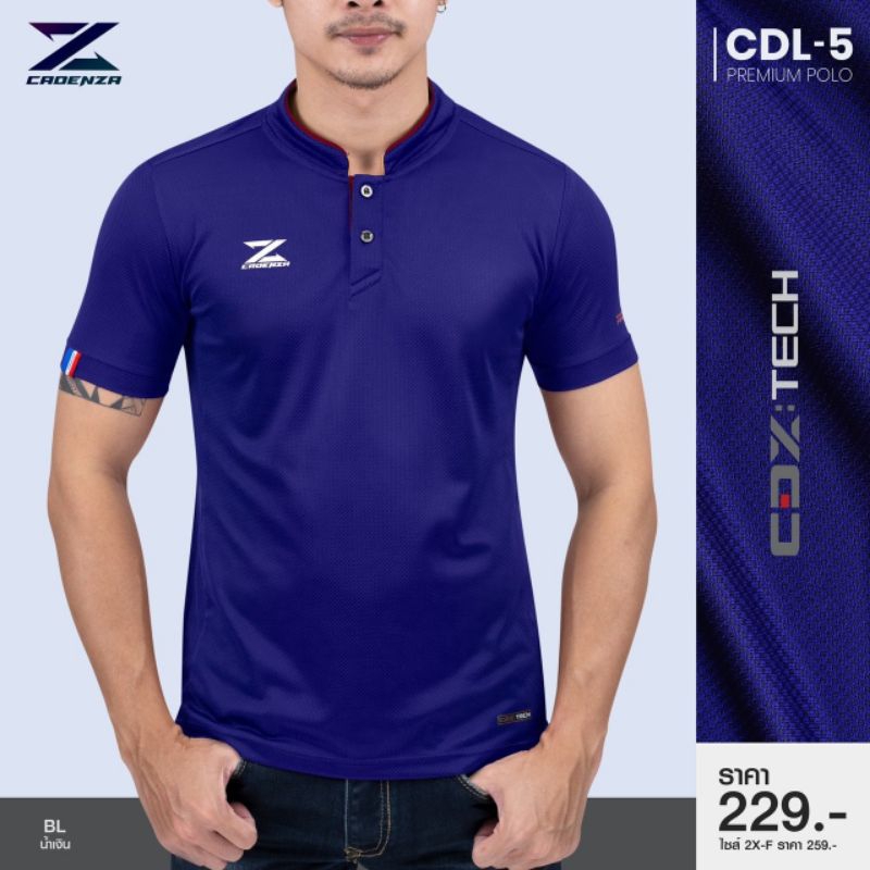 เสื้อคาเดนซ่าคอจีนcdl5