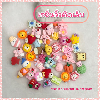 เรซิ่นจิ๋วตกแต่งเล็บ อุปกรณ์ตกแต่งเล็บ เรซิ่นแต่งเล็บ diy คละแบบ100ชิ้น