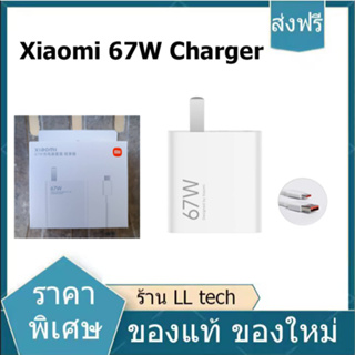 【พร้อมส่ง】Xiaomi 67W Charger  Xiaomi Type C Cable Charger Turbo Super Fast Charge 67W สายชาร์จ Type C 6A หัวชาร์จ 67W