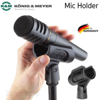 K&amp;M mic holder ที่จับไมค์ Made in Germany ของแท้